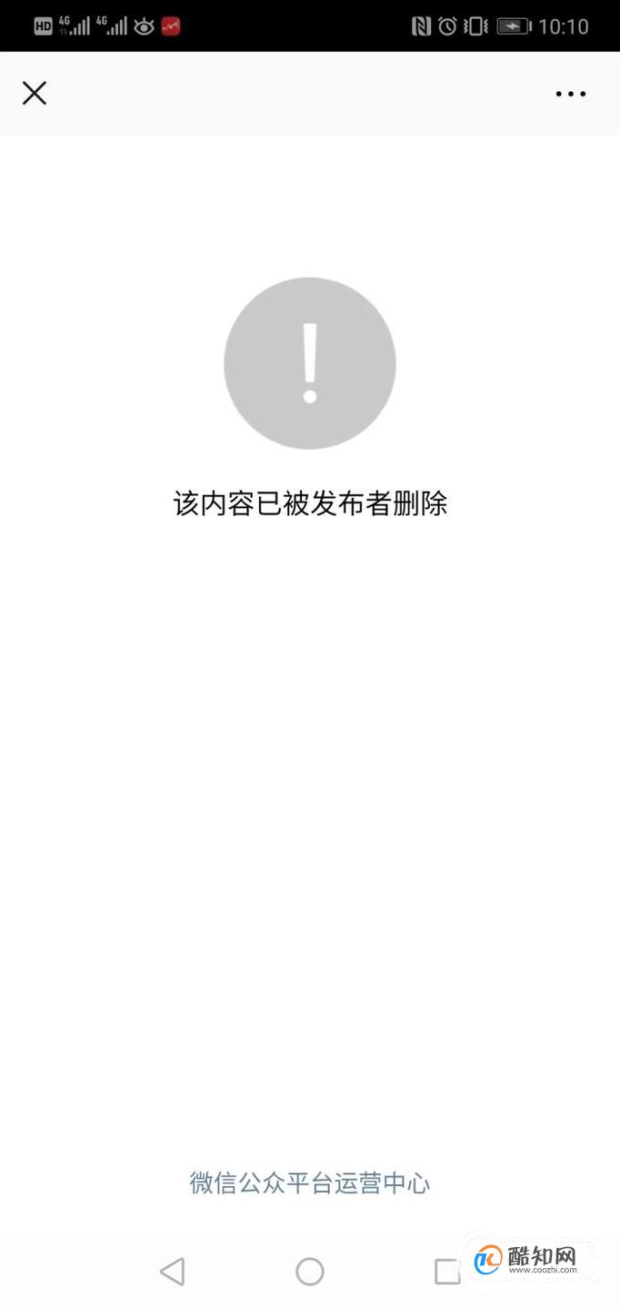公众号服务消息推送失败怎么办?服务通知推送失败原因及解决方法 第2张 公众号服务消息推送失败怎么办?服务通知推送失败原因及解决方法 第2张
