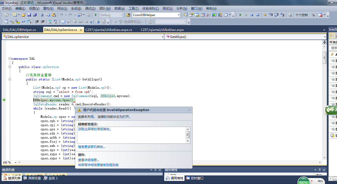 asp.net头文件 第1张 asp.net头文件 第1张