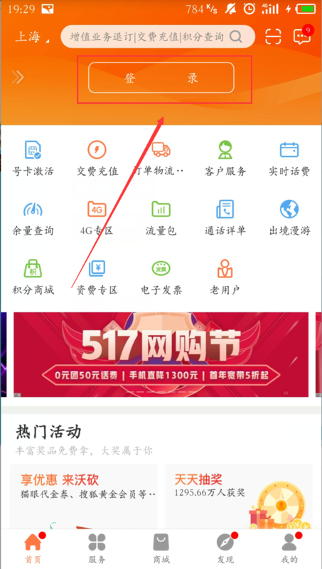 宽带联通怎么查询余额,联通宽带余额查询方法 第3张 宽带联通怎么查询余额,联通宽带余额查询方法 第3张