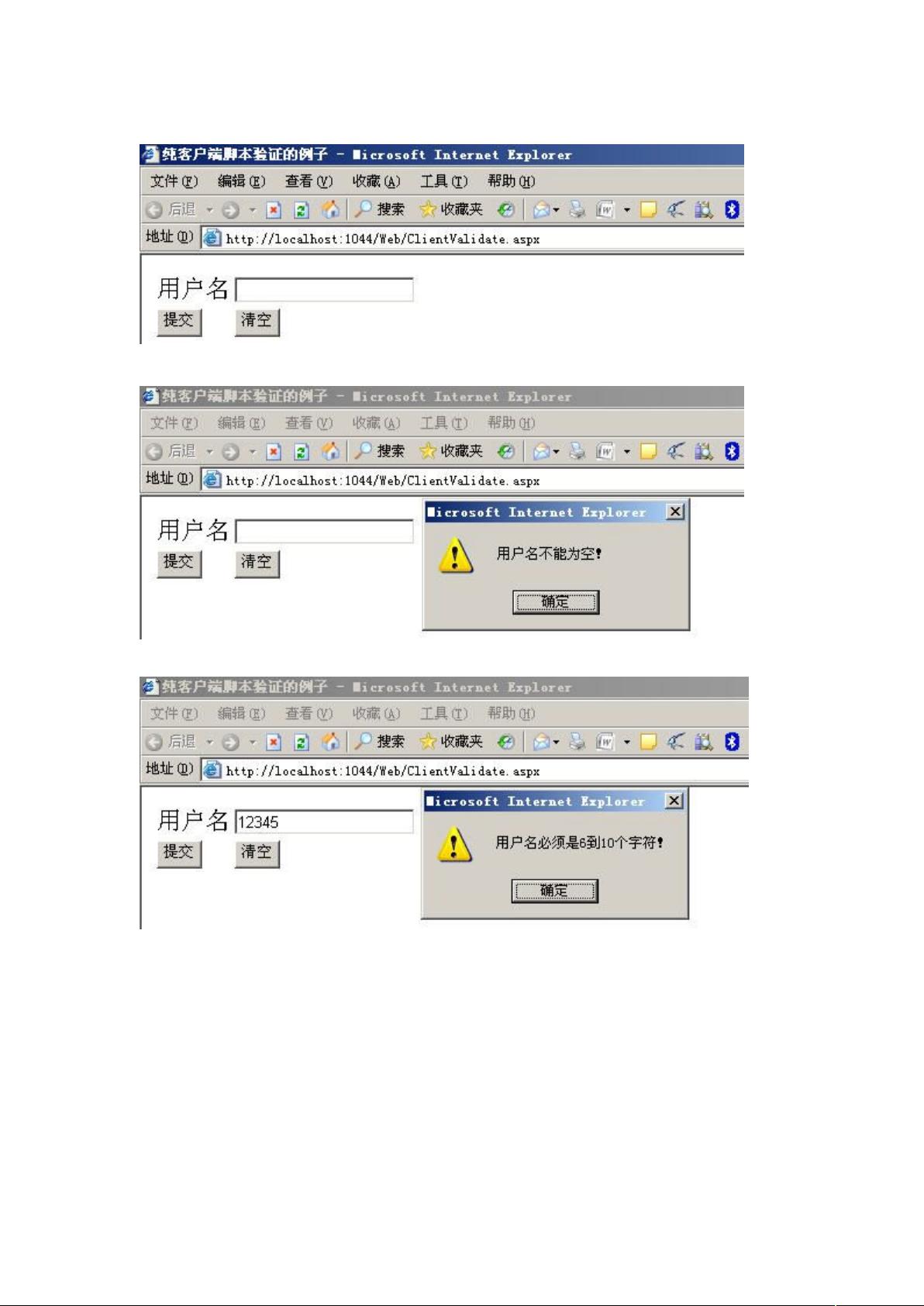 ASP.NET验证控件使用方法详解,如何高效实现表单验证? 第2张 ASP.NET验证控件使用方法详解,如何高效实现表单验证? 第2张