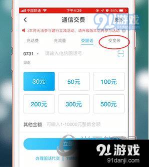 电信宽带翼支付怎么用?翼支付绑定电信宽带技巧 第1张 电信宽带翼支付怎么用?翼支付绑定电信宽带技巧 第1张