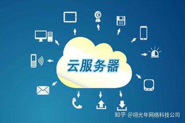 学生选什么云服务器好?什么云服务器适合学生 第3张 学生选什么云服务器好?什么云服务器适合学生 第3张