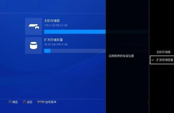 PS4 宽带通怎么设置?PS4 宽带通连接慢怎么办 第2张 PS4 宽带通怎么设置?PS4 宽带通连接慢怎么办 第2张
