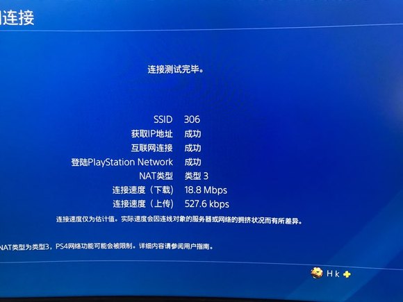 PS4 宽带通怎么设置?PS4 宽带通连接慢怎么办 第1张 PS4 宽带通怎么设置?PS4 宽带通连接慢怎么办 第1张