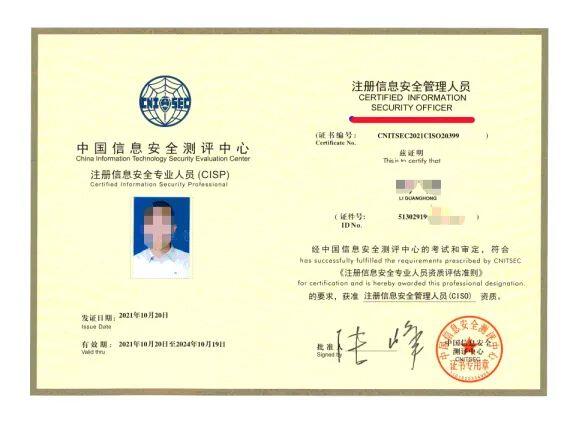 安全大数据监测证书怎么考?报考条件与就业方向是什么? 第2张 安全大数据监测证书怎么考?报考条件与就业方向是什么? 第2张