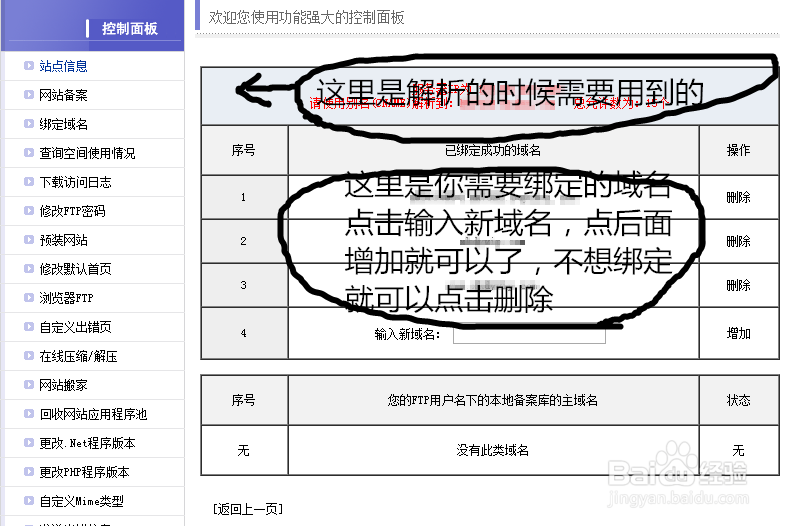 如何准确查询个人已配置的域名信息及详细步骤解析? 第3张 如何准确查询个人已配置的域名信息及详细步骤解析? 第3张