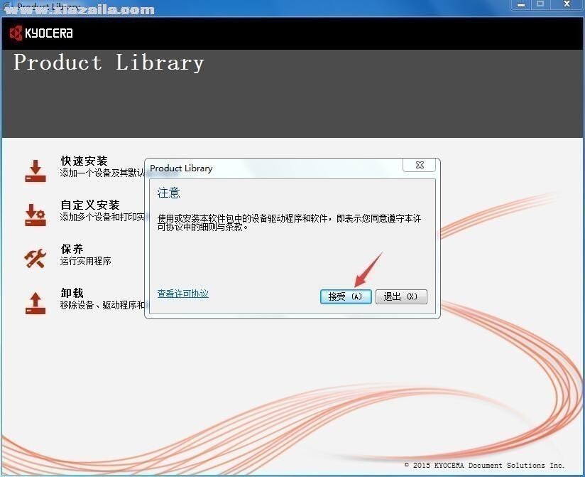 京瓷打印机驱动程序p5021cdn安装时遇到问题?专业解答与解决方法一览! 第3张 京瓷打印机驱动程序p5021cdn安装时遇到问题?专业解答与解决方法一览! 第3张