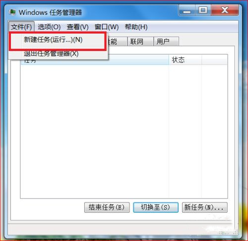 服务器桌面进不去任务管理器怎么办? 第1张 服务器桌面进不去任务管理器怎么办? 第1张