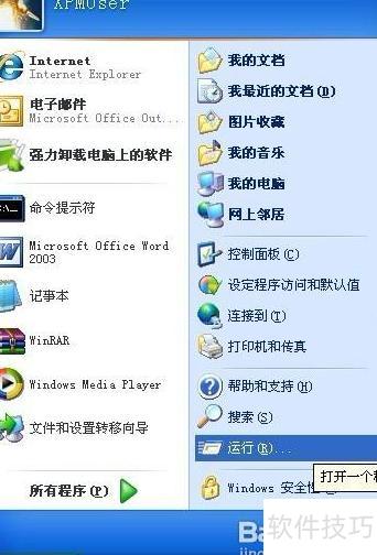 XP开机自动连接宽带怎么设置?XP电脑自动拨号上网方法 第2张 XP开机自动连接宽带怎么设置?XP电脑自动拨号上网方法 第2张