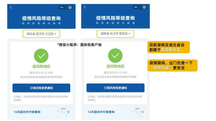 防疫小程序使用体验如何?用户评价和常见问题汇总! 第1张 防疫小程序使用体验如何?用户评价和常见问题汇总! 第1张