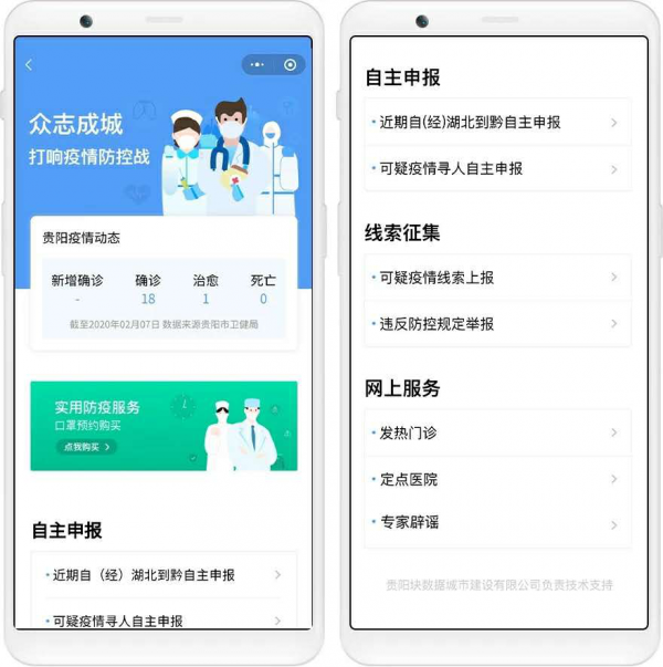防疫小程序使用体验如何?用户评价和常见问题汇总! 第3张 防疫小程序使用体验如何?用户评价和常见问题汇总! 第3张