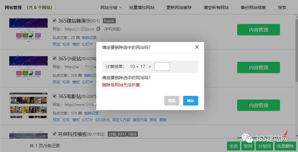 批量删除留言网站,真的能高效清除所有评论吗? 第3张 批量删除留言网站,真的能高效清除所有评论吗? 第3张
