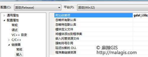 VS2008如何正确配置GDAL以实现地理信息处理功能? 第2张 VS2008如何正确配置GDAL以实现地理信息处理功能? 第2张