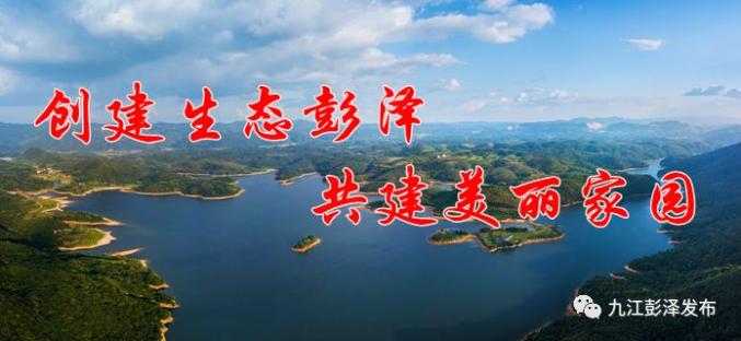 彭泽县太泊湖农业开发区移动代办点,为何选址于此?服务内容有哪些? 第2张 彭泽县太泊湖农业开发区移动代办点,为何选址于此?服务内容有哪些? 第2张