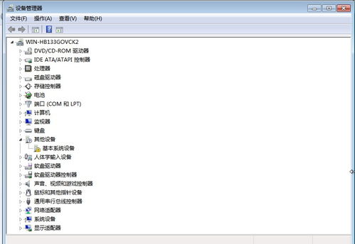 win7系统下如何才能全面快速地查看到电脑的硬件配置详细信息? 第3张 win7系统下如何才能全面快速地查看到电脑的硬件配置详细信息? 第3张