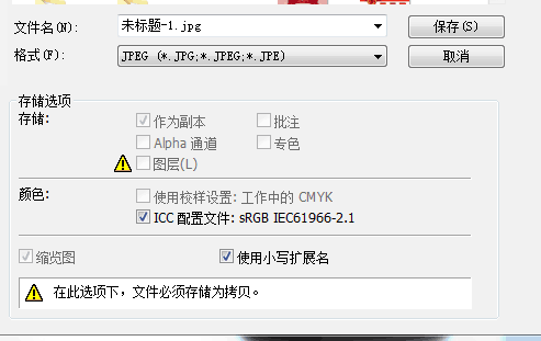 为何Photoshop无法将作品直接存储为JPG格式?原因解析及解决方案。