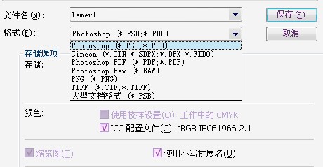 为何Photoshop无法将作品直接存储为JPG格式?原因解析及解决方案。