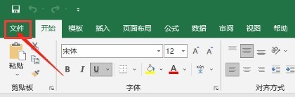 excel怎么重新配置?excel重新配置步骤详解 第3张 excel怎么重新配置?excel重新配置步骤详解 第3张