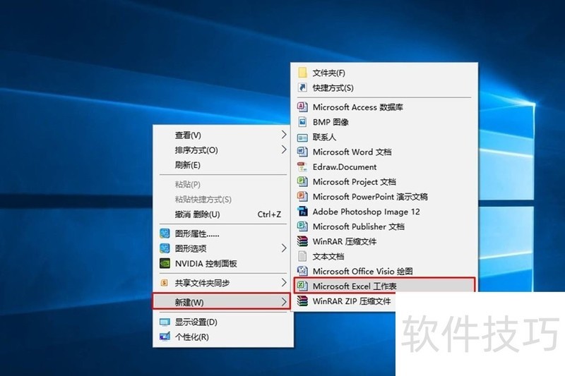 excel怎么重新配置?excel重新配置步骤详解 第2张 excel怎么重新配置?excel重新配置步骤详解 第2张