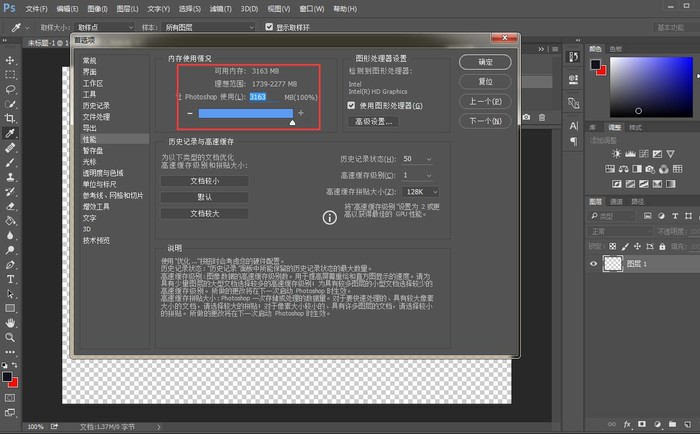 为何PS内存RAM不足?游戏/应用无法存储解决方案揭秘 第2张 为何PS内存RAM不足?游戏/应用无法存储解决方案揭秘 第2张