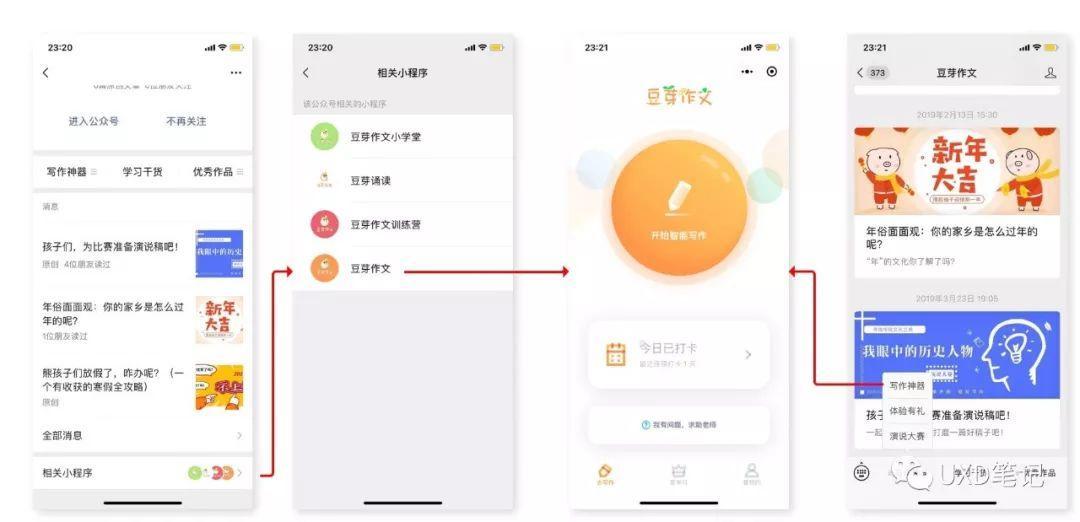 公众号关联小程序怎么操作?公众号关联小程序教程 第2张 公众号关联小程序怎么操作?公众号关联小程序教程 第2张
