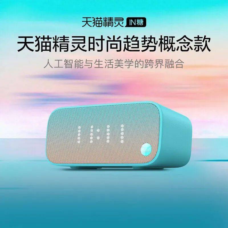 天猫精灵配置如何?性价比高吗?有哪些优缺点? 第1张 天猫精灵配置如何?性价比高吗?有哪些优缺点? 第1张