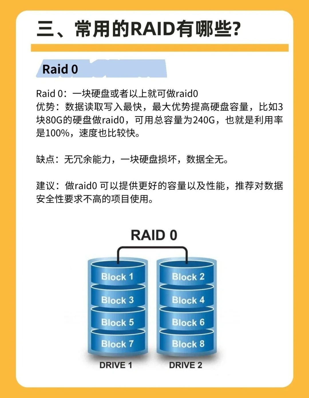 服务器未启动RAID怎么办?数据安全如何保障? 第2张 服务器未启动RAID怎么办?数据安全如何保障? 第2张