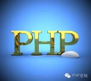 php网络是个什么意思,php网络编程如何快速入门 第1张 php网络是个什么意思,php网络编程如何快速入门 第1张