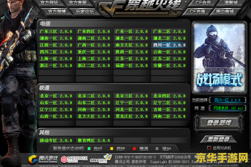 2016年穿越火线需要什么配置,穿越火线2016最低配置要求 第1张 2016年穿越火线需要什么配置,穿越火线2016最低配置要求 第1张