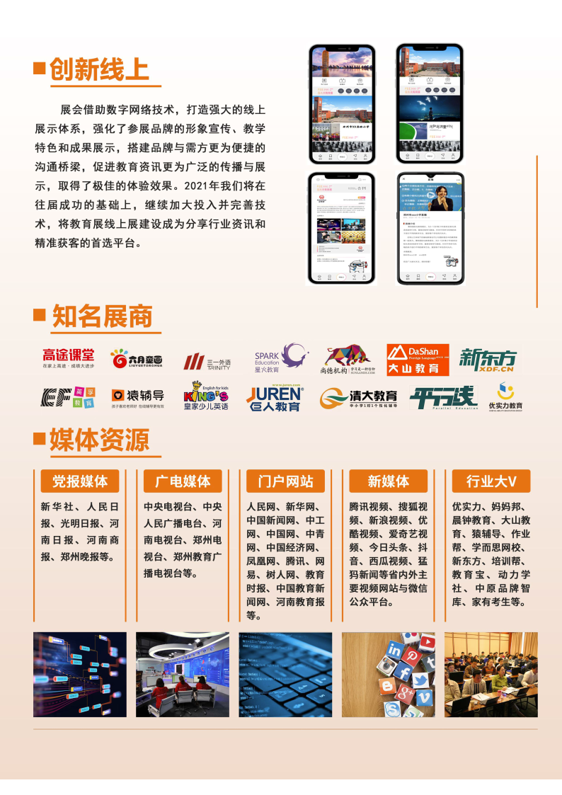 郑州app开发公司口碑哪个好?2024年最新排行榜 第1张 郑州app开发公司口碑哪个好?2024年最新排行榜 第1张