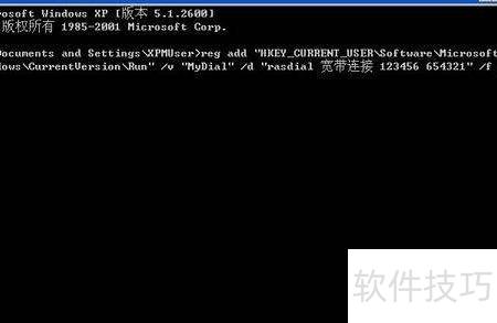 XP开机自动宽带连接怎么设置?xp开机自动连接宽带方法 第3张 XP开机自动宽带连接怎么设置?xp开机自动连接宽带方法 第3张