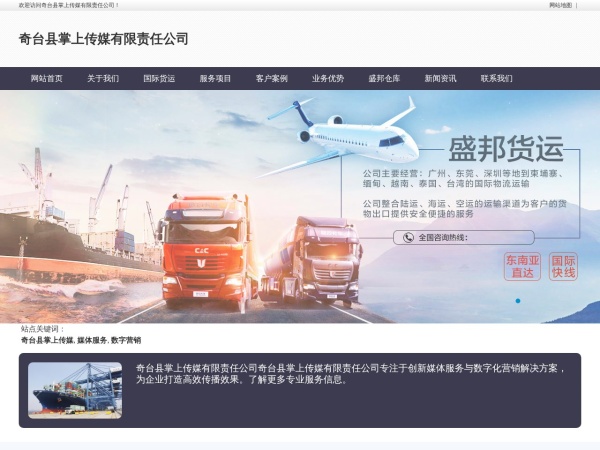 服务器网站提示未备案怎么办?未备案网站处罚与备案流程 第3张 服务器网站提示未备案怎么办?未备案网站处罚与备案流程 第3张
