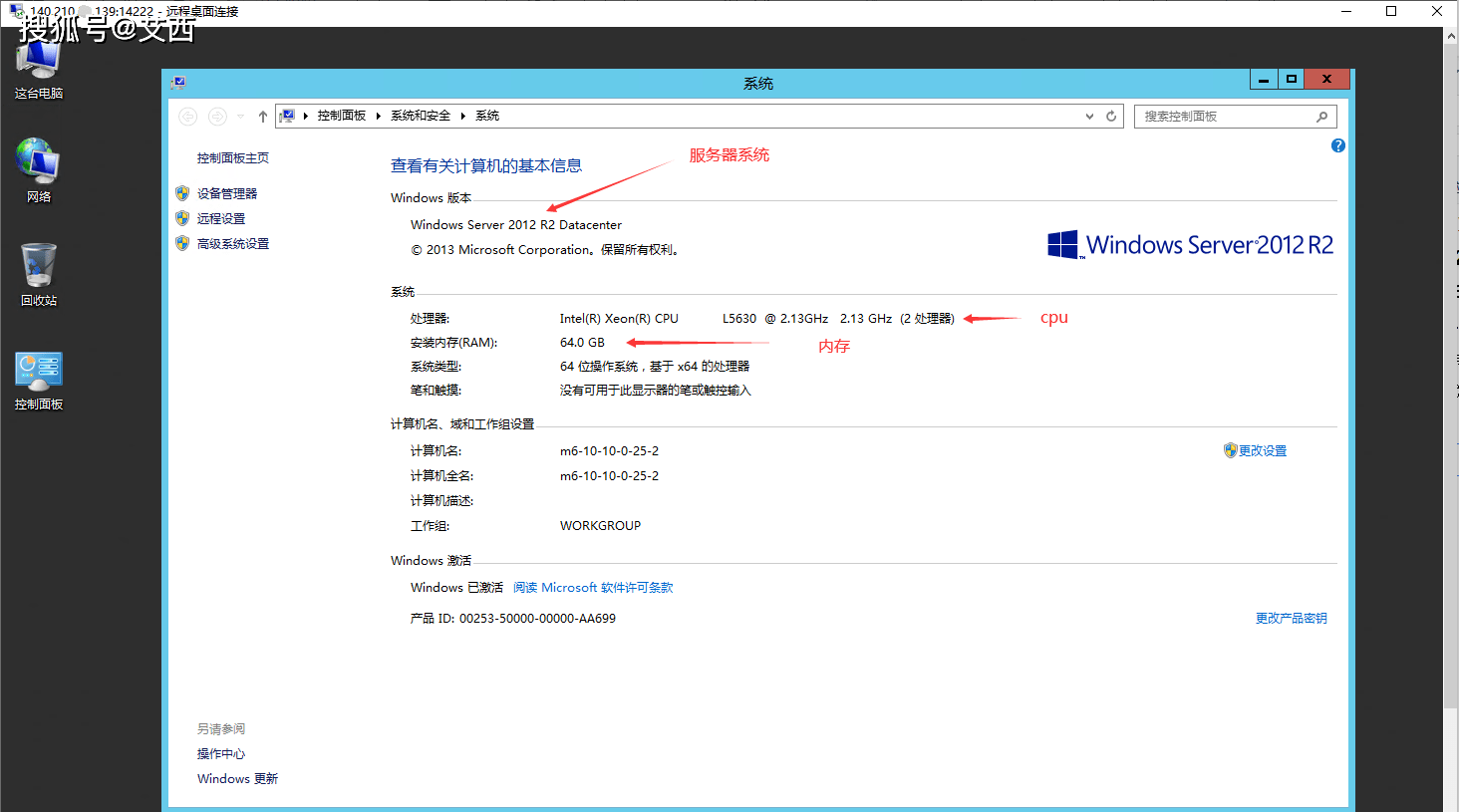 服务器配置怎么查看?新手入门必看,详细步骤教你轻松搞定 第2张 服务器配置怎么查看?新手入门必看,详细步骤教你轻松搞定 第2张