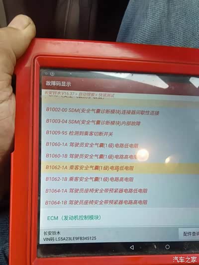 安全气囊电脑数据会无故消失吗？原因是什么？ 第1张