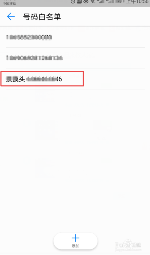 为何手机需要添加域名白名单?具体操作步骤是什么? 第1张 为何手机需要添加域名白名单?具体操作步骤是什么? 第1张