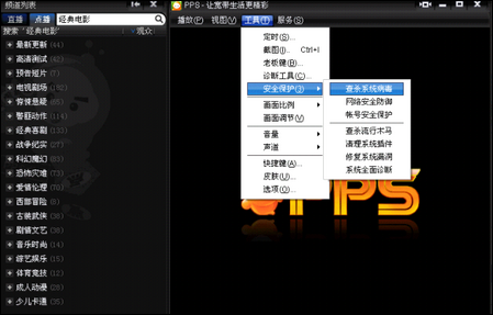 为什么我的PPS播放总是被网络运营商或防火墙限制,如何解决? 第2张 为什么我的PPS播放总是被网络运营商或防火墙限制,如何解决? 第2张
