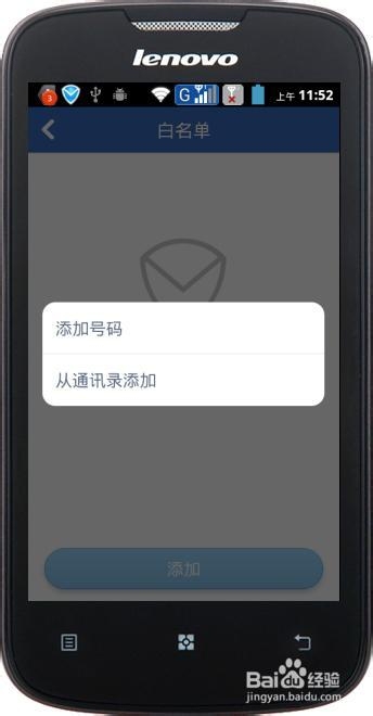为何手机需要添加域名白名单?具体操作步骤是什么? 第2张 为何手机需要添加域名白名单?具体操作步骤是什么? 第2张