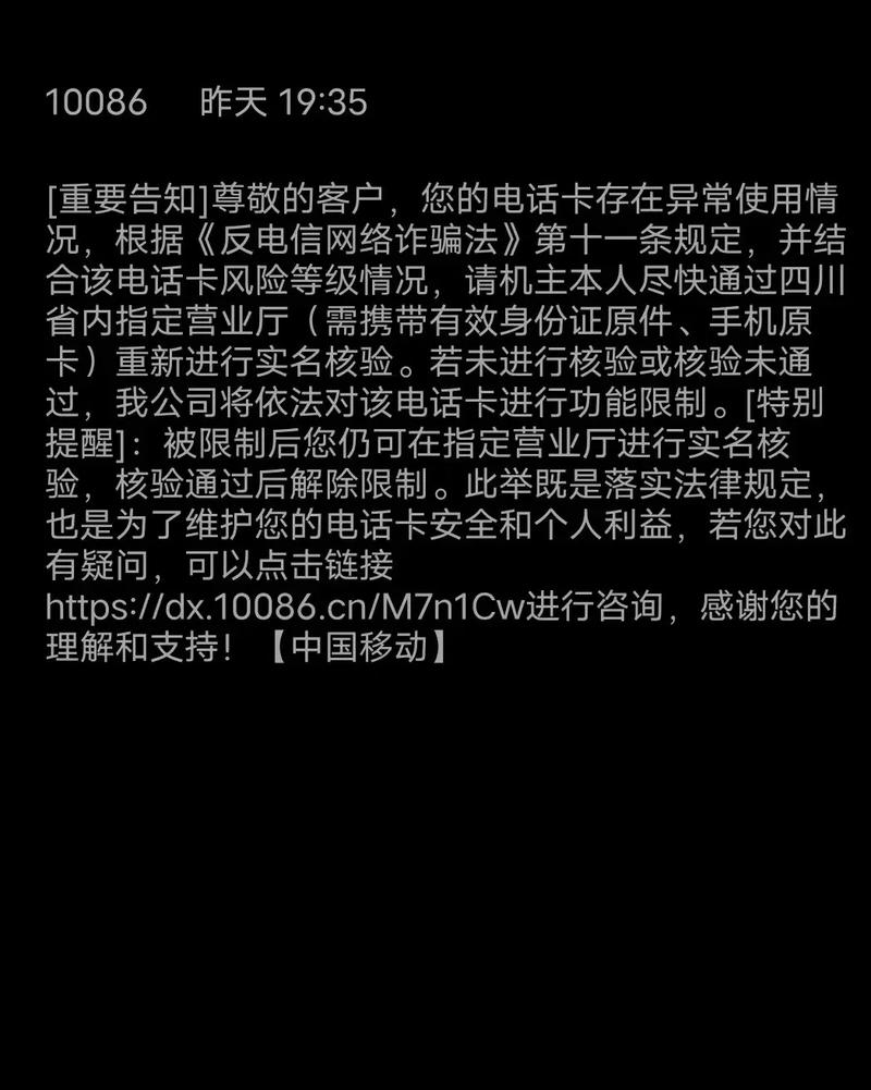 ps停机短信为何我的手机收到停机通知,却未收到官方停机短信提醒? 第3张 ps停机短信为何我的手机收到停机通知,却未收到官方停机短信提醒? 第3张