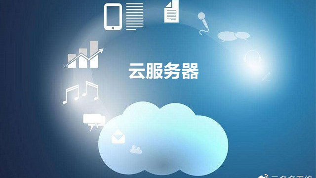 非学生用户如何合法购买并使用云服务器? 第3张 非学生用户如何合法购买并使用云服务器? 第3张