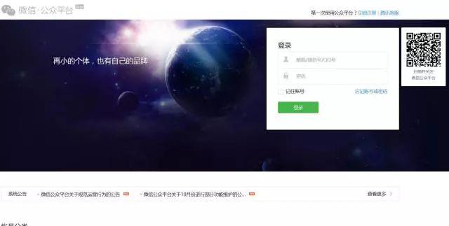公众号网站怎么建立?搭建公众号网站流程与注册域名全攻略 第3张 公众号网站怎么建立?搭建公众号网站流程与注册域名全攻略 第3张