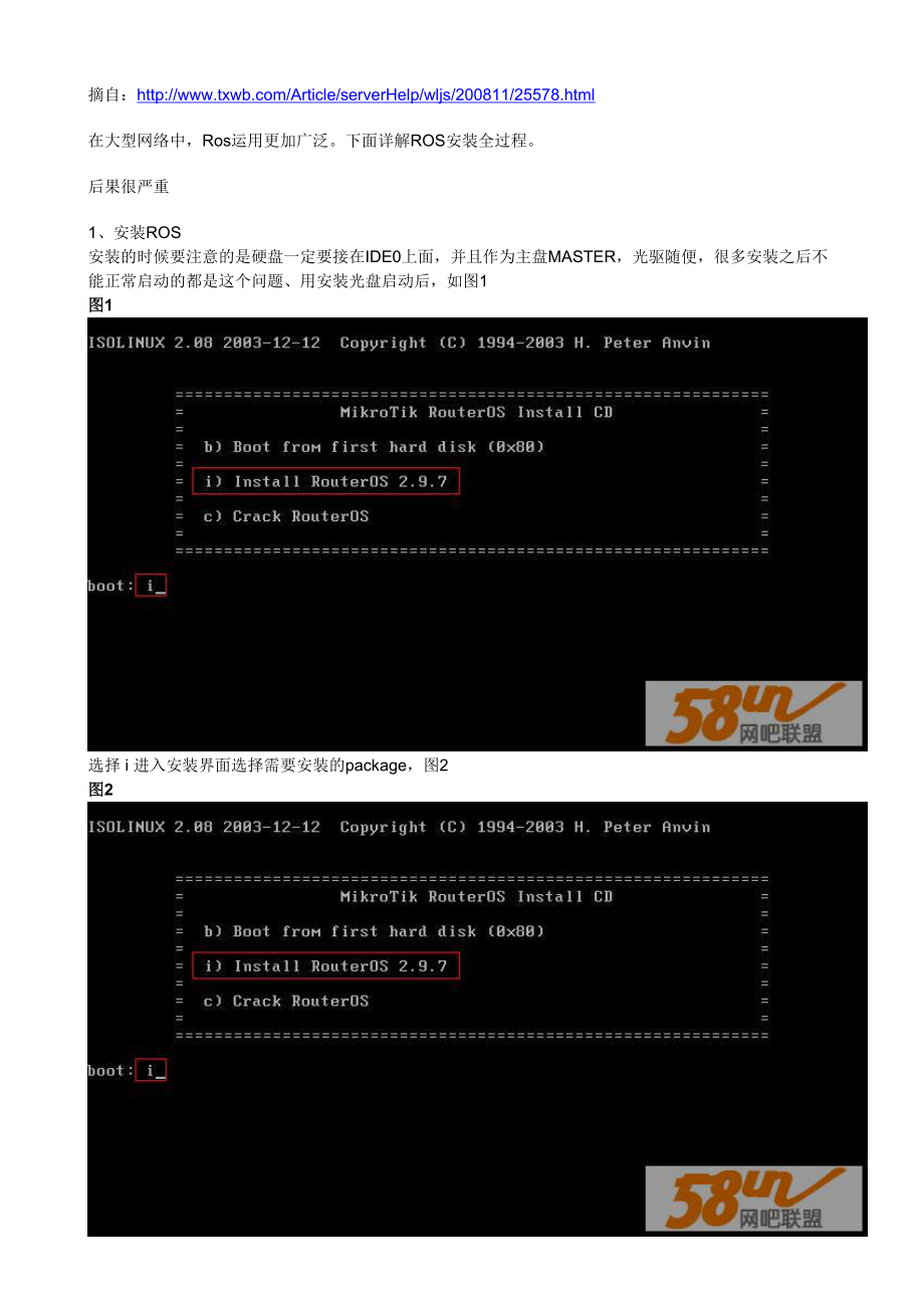 ROS怎么配置?ROS安装配置详细教程 第1张 ROS怎么配置?ROS安装配置详细教程 第1张
