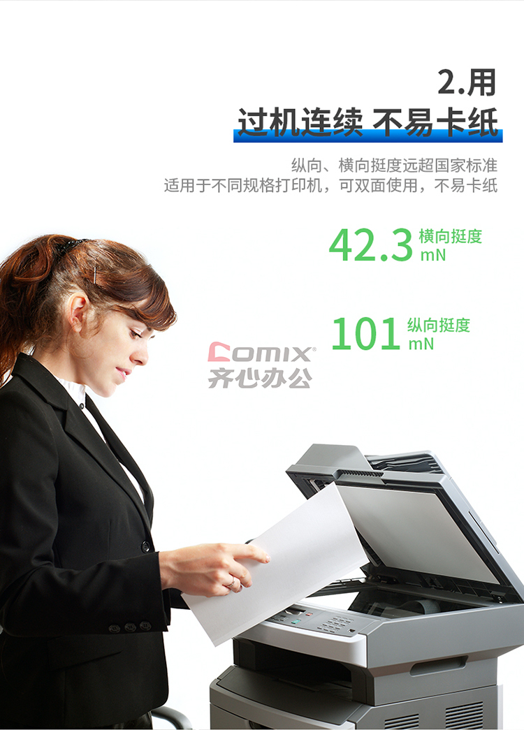 立思辰gb9541cdn打印机纸盒质量如何?适用纸张种类有哪些? 第2张 立思辰gb9541cdn打印机纸盒质量如何?适用纸张种类有哪些? 第2张