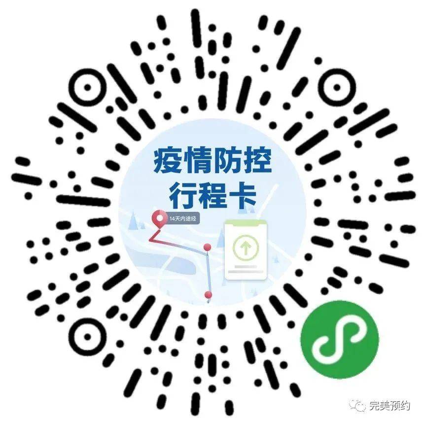 防疫小程序优惠哪些防疫小程序能享受优惠?使用条件是什么? 第3张 防疫小程序优惠哪些防疫小程序能享受优惠?使用条件是什么? 第3张