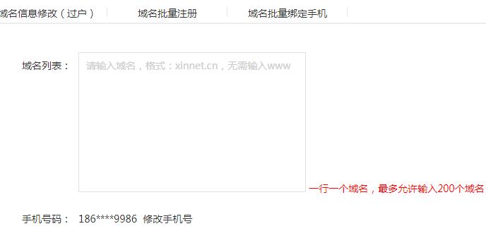 域名批量查询安卓版如何操作?有哪些实用功能及注意事项? 第1张 域名批量查询安卓版如何操作?有哪些实用功能及注意事项? 第1张