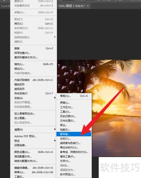 Photoshop动作存储技巧,如何高效备份和恢复PS动作? 第1张 Photoshop动作存储技巧,如何高效备份和恢复PS动作? 第1张