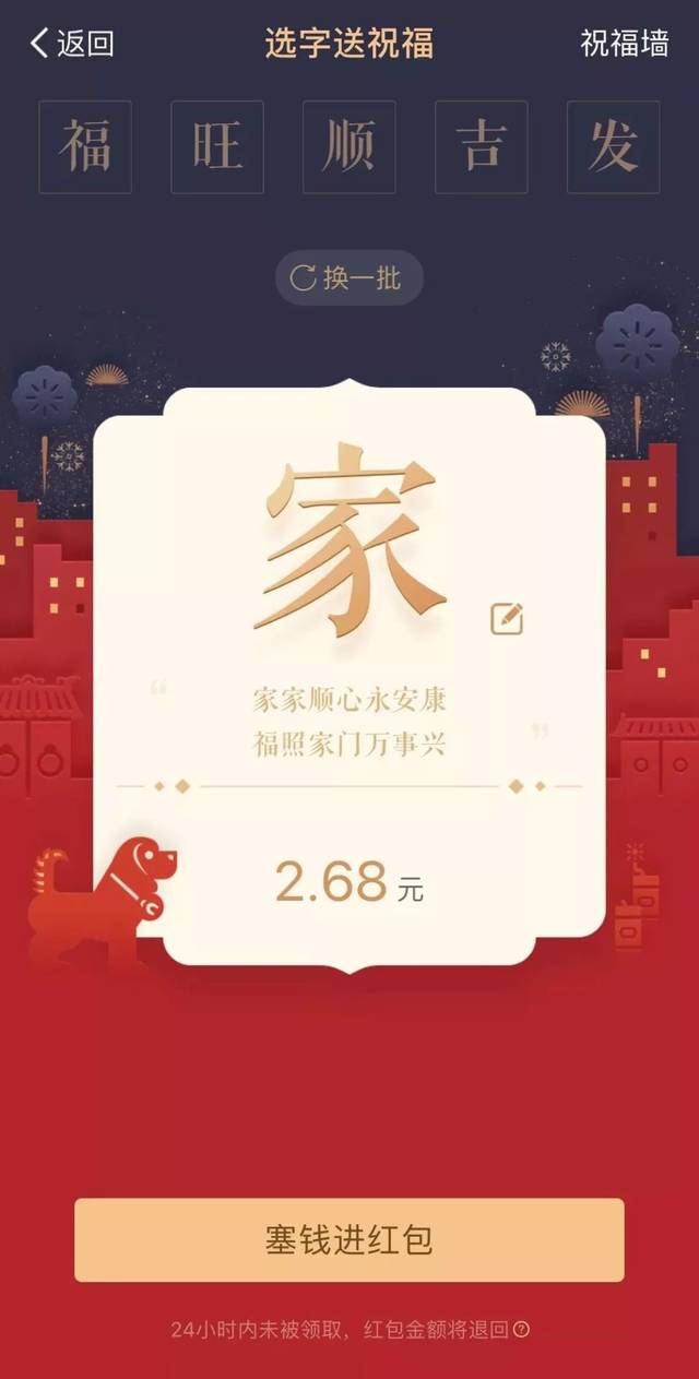 情迁红包如何配置?情迁红包配置教程 第1张 情迁红包如何配置?情迁红包配置教程 第1张