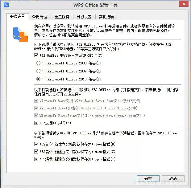 Office 2010每次打开都要配置,是什么原因?如何解决? 第2张 Office 2010每次打开都要配置,是什么原因?如何解决? 第2张