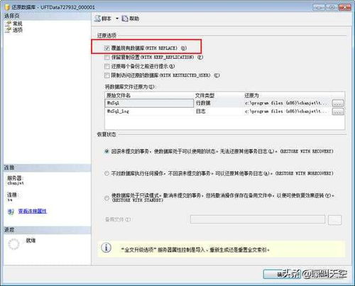 服务器档回档后数据怎么恢复? 第2张 服务器档回档后数据怎么恢复? 第2张