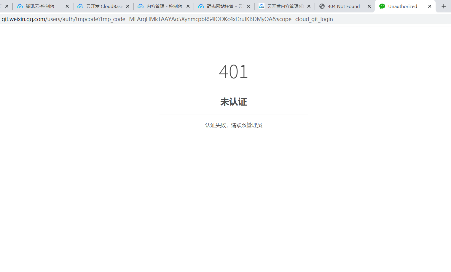 服务器错误401如何处理?遇到401错误代码的解决方法是什么? 第2张 服务器错误401如何处理?遇到401错误代码的解决方法是什么? 第2张