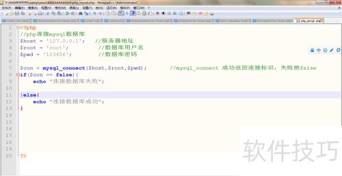 PHP怎么连接数据库?PHP访问数据库实例代码 第2张 PHP怎么连接数据库?PHP访问数据库实例代码 第2张